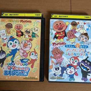 アンパンマン(アンパンマン)のそれいけ!アンパンマン リズムでてあそびシリーズ×2  DVD レンタル落ち(アニメ)