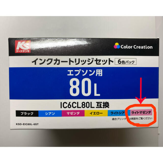 EPSON(エプソン)のエプソン用インクカードリッジ　ライトマゼンダ インテリア/住まい/日用品のオフィス用品(オフィス用品一般)の商品写真