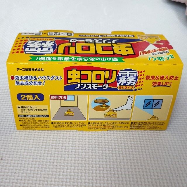 アース製薬(アースセイヤク)の虫コロリノンスモーク　霧タイプ100ml×2個セット インテリア/住まい/日用品の日用品/生活雑貨/旅行(日用品/生活雑貨)の商品写真