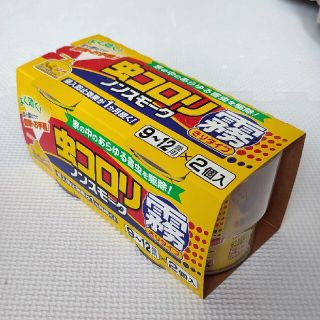 アースセイヤク(アース製薬)の虫コロリノンスモーク　霧タイプ100ml×2個セット(日用品/生活雑貨)