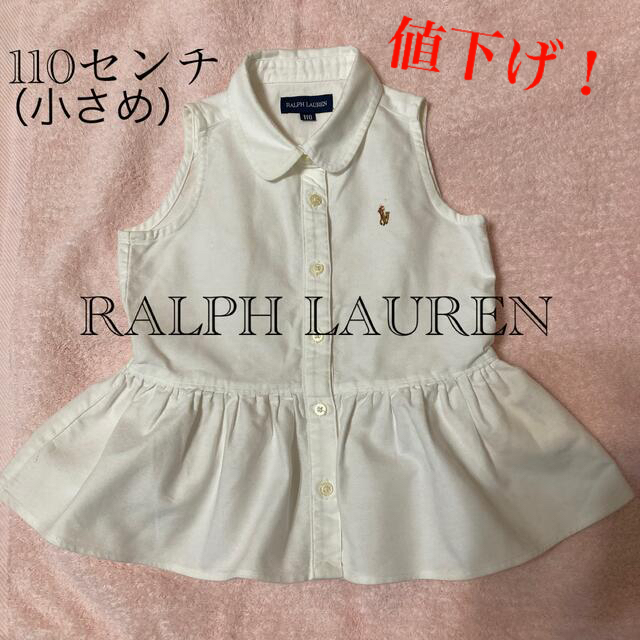 Ralph Lauren(ラルフローレン)の値下げ!ラルフローレン　ノースリーブ110センチ キッズ/ベビー/マタニティのキッズ服男の子用(90cm~)(Tシャツ/カットソー)の商品写真