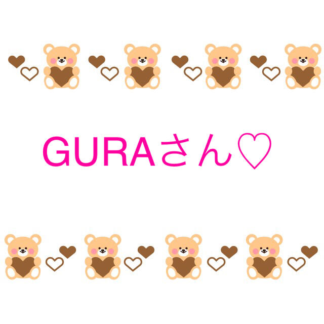 GURAさん♡デコパーツ