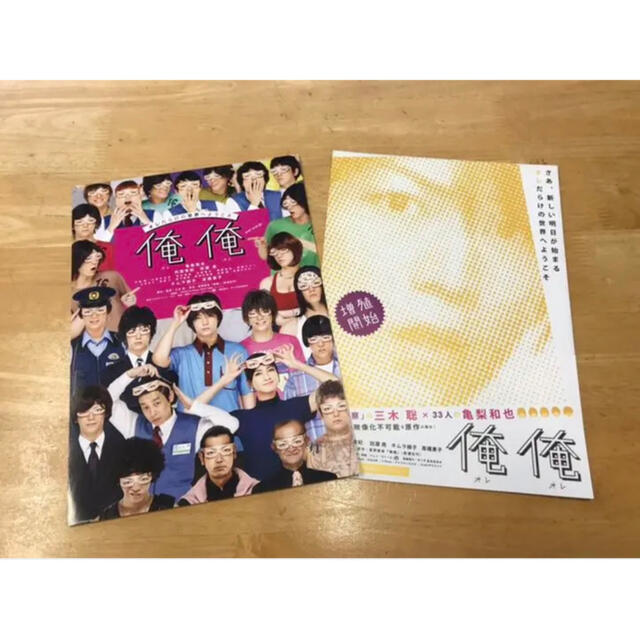 KAT-TUN(カトゥーン)の亀梨 フライヤー エンタメ/ホビーのタレントグッズ(アイドルグッズ)の商品写真