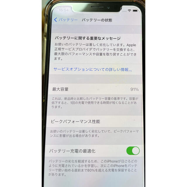 【完動品】SIMフリー iPhoneX 256GB グレー バッテリー91％