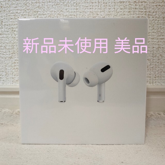 新品 Apple AirPods Pro エアーポッズプロ MWP22J/A - ヘッドフォン ...