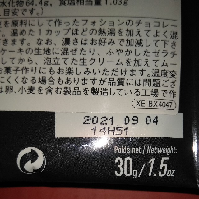 FAUCHONチョコレートドリンクアソート 食品/飲料/酒の飲料(茶)の商品写真