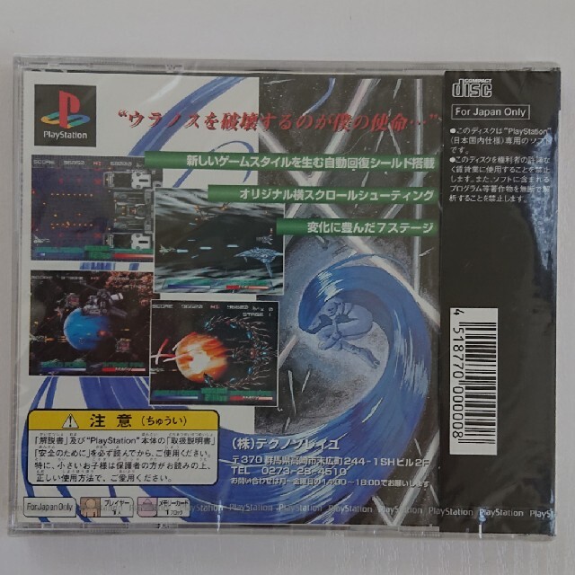 見本盤」新品未開封!希少!】PS1 ガイアシード | accessdirect.ph