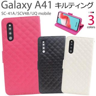 新品■Galaxy A41 SC-41A/SCV48/UQ用キルティングケース(Androidケース)