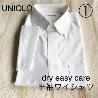 ユニクロ(UNIQLO)の2枚セットUNIQLO  メンズ ワイシャツ 白　半袖DRY EASY CARE(シャツ)