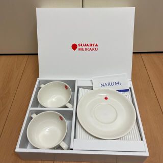 ナルミ(NARUMI)のナルミ スープカップ(食器)