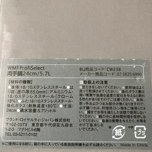 WMF(ヴェーエムエフ)のWMF、両手鍋 インテリア/住まい/日用品のキッチン/食器(鍋/フライパン)の商品写真