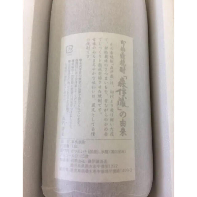 森伊蔵　1800ml 新品未使用 食品/飲料/酒の酒(焼酎)の商品写真