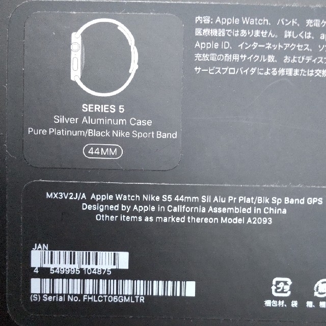 Apple - Apple Watch Nike+ Series 5 GPSモデルの通販 by やすたか4761's shop｜アップルウォッチならラクマ Watch 定番超歓迎