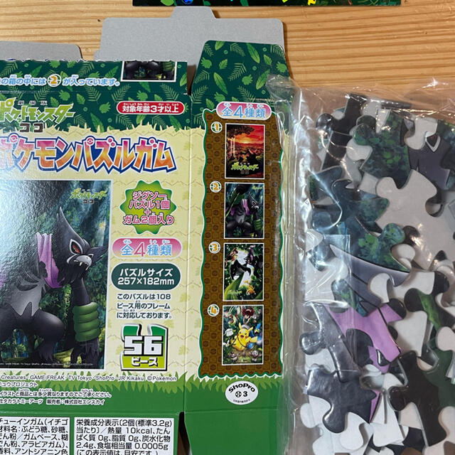 新品！ポケモン　パズルガム エンタメ/ホビーのおもちゃ/ぬいぐるみ(キャラクターグッズ)の商品写真