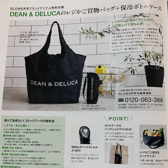 DEAN & DELUCA(ディーンアンドデルーカ)の☆彡　新品　DEAN & DELUCA レジカゴバック レディースのバッグ(エコバッグ)の商品写真