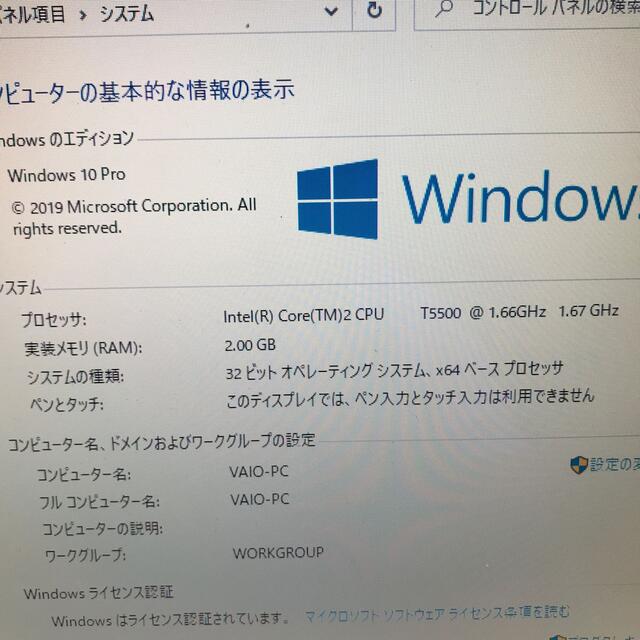 VAIO(バイオ)のSony VAIO ノートパソコン　Windows Pro10 PCG-7V1N スマホ/家電/カメラのPC/タブレット(ノートPC)の商品写真