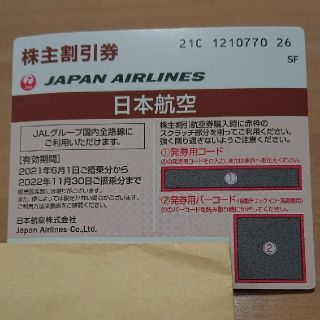 ジャル(ニホンコウクウ)(JAL(日本航空))のJAL株主優待券(その他)