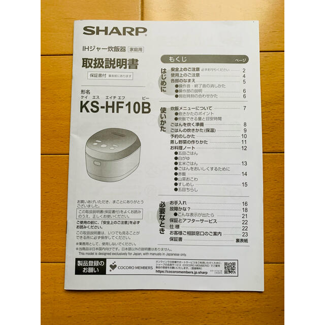 SHARP(シャープ)のシャープ IHジャー炊飯器（5.5合) KS-HF10B ブラック SHARP スマホ/家電/カメラの調理家電(炊飯器)の商品写真