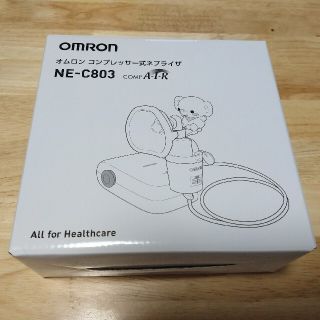 オムロン(OMRON)のオムロン コンプレッサー式ネブライザ NE-C803＋予備マウスピース(その他)