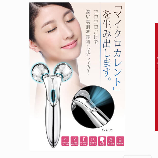 美容ローラー マイクロカレント美顔器 コスメ/美容のスキンケア/基礎化粧品(フェイスローラー/小物)の商品写真