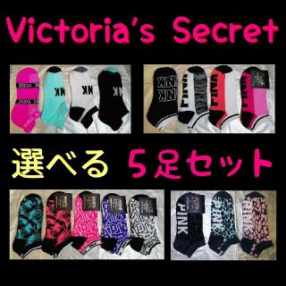 ヴィクトリアズシークレット(Victoria's Secret)のPINK　５足セット　アンクルソックス(ソックス)