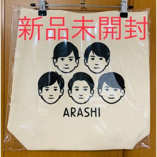 アラシ(嵐)の嵐　展覧会　トートバッグ　新品未開封(アイドルグッズ)