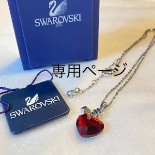 スワロフスキー(SWAROVSKI)のスワロフスキー　ネックレス　ハート(ネックレス)