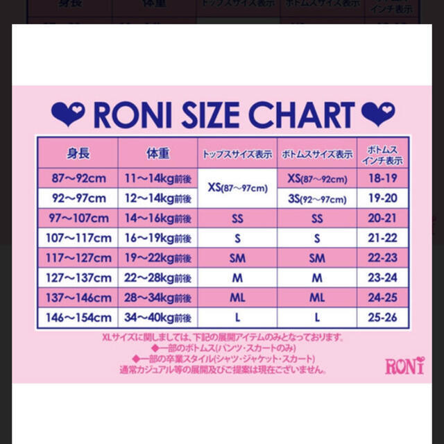 RONI(ロニィ)のRONI  フレアチュニック キッズ/ベビー/マタニティのキッズ服女の子用(90cm~)(ワンピース)の商品写真