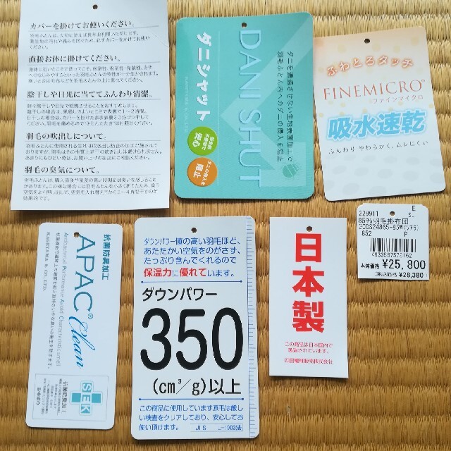 土日値下げ！　KAGEYAMA&CO.,LTD.　羽毛布団　抗菌　ダウン85％ インテリア/住まい/日用品の寝具(布団)の商品写真