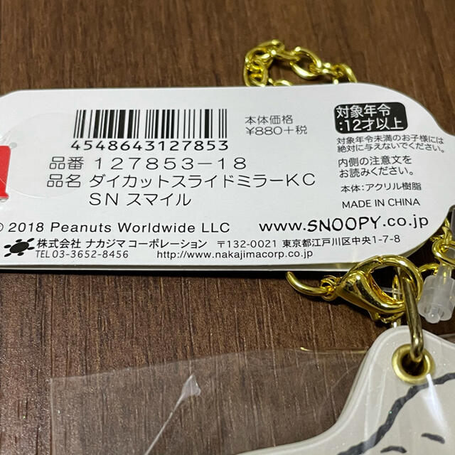 SNOOPY(スヌーピー)のスヌーピー スライド ミラー エンタメ/ホビーのおもちゃ/ぬいぐるみ(キャラクターグッズ)の商品写真