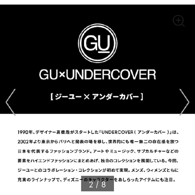 GU(ジーユー)の【新品】ウエッジサンダル  GU×UNDERCOVER  ピンク  XL レディースの靴/シューズ(サンダル)の商品写真