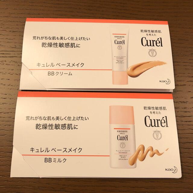 Curel(キュレル)のキュレル　BBクリーム　BBミルク コスメ/美容のキット/セット(サンプル/トライアルキット)の商品写真