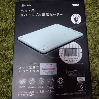 ペット用 リバーシブル電気ヒーター(小動物)