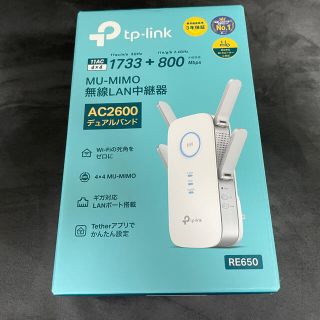 バッファロー(Buffalo)のTP-LINK RE650 中継器(PC周辺機器)