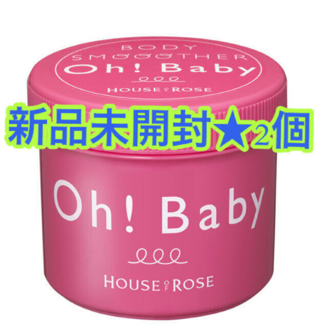 新品未開封★oh!baby★ハウスオブローゼ