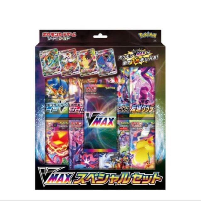 ポケモンカード vmaxスペシャルセット