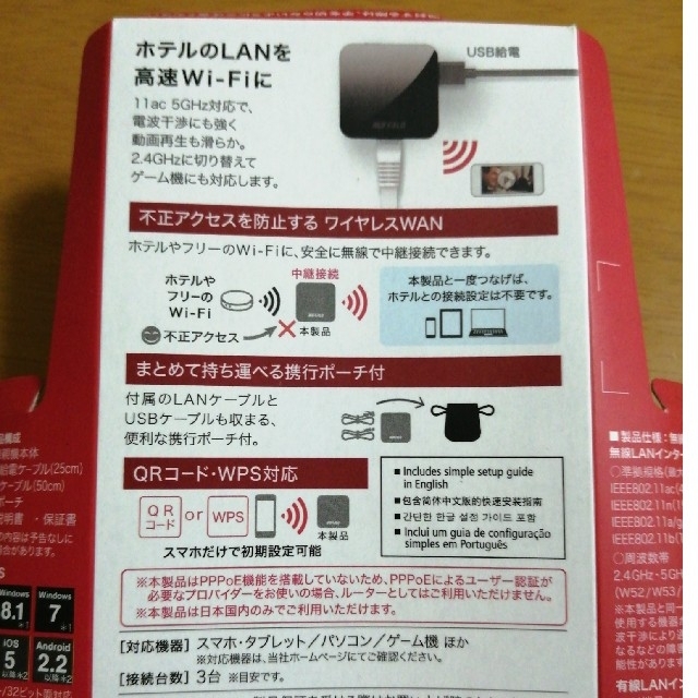 Buffalo(バッファロー)の【バッファロー】ホテルで高速Wi-Fi 無線LAN親機 WMR-433W2 スマホ/家電/カメラのPC/タブレット(PC周辺機器)の商品写真