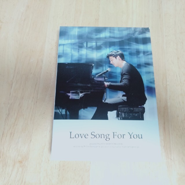 コン・ユ「Love Song For You」