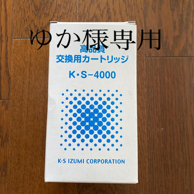 エナジックカートリッジ2個