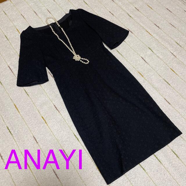 ANAYI(アナイ)の週末お値下げ★ANAYI 黒パンチング刺繍ワンピース　38 レディースのワンピース(ひざ丈ワンピース)の商品写真