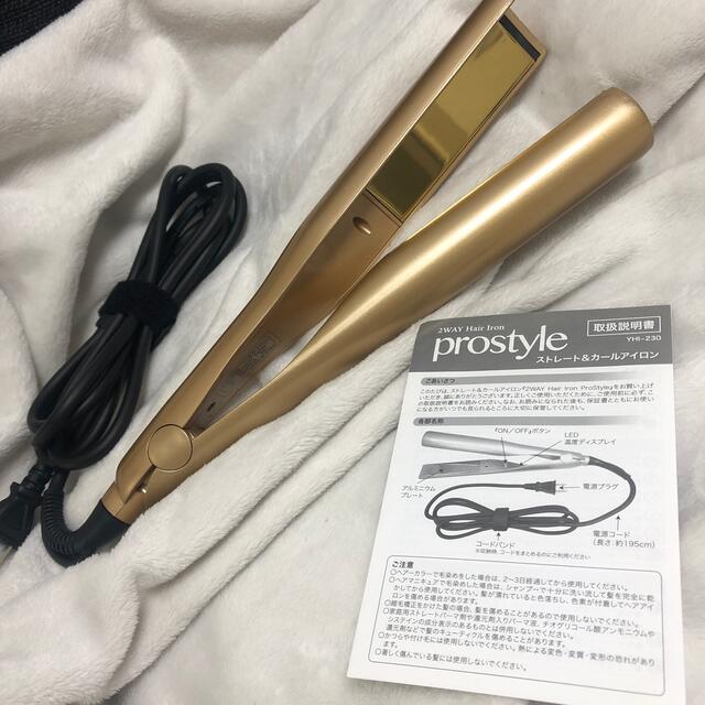 prostyle 2way ヘアアイロン スマホ/家電/カメラの美容/健康(ヘアアイロン)の商品写真