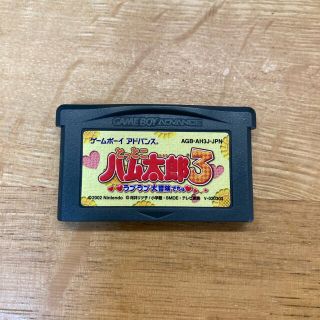 ニンテンドウ(任天堂)のとっとこハム太郎3  カセット(携帯用ゲームソフト)