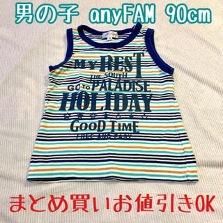 エニィファム(anyFAM)の男の子　タンクトップ　anyFAM 90cm 夏(下着)