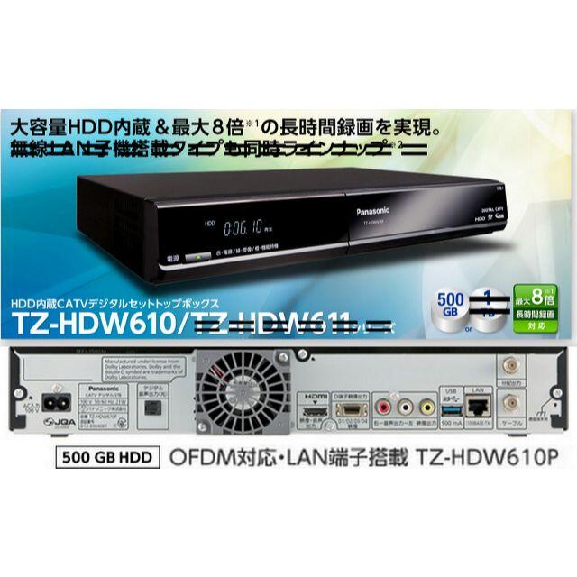 Panasonic(パナソニック)のTZ-HDW610P 地デジ チューナー+HDDレコーダー STB CATV スマホ/家電/カメラのテレビ/映像機器(その他)の商品写真