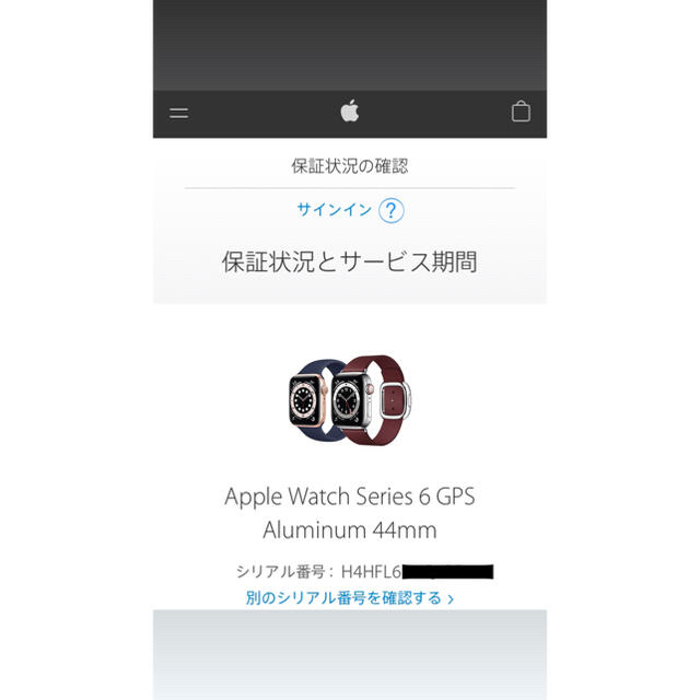 Apple Watch Series 6（GPSモデル)44mm 新品未開封品メンズ