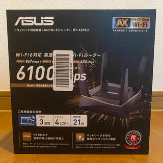 エイスース(ASUS)のASUS Wifiルーター RT-AX92U  disp ryu様専用(PC周辺機器)