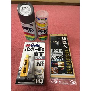 バンパー修理用品(開封済み)(メンテナンス用品)