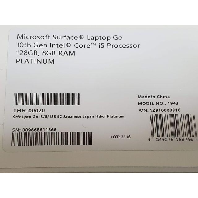 THH-00020 Surface Laptop Go プラチナ購入証明書 - ノートPC