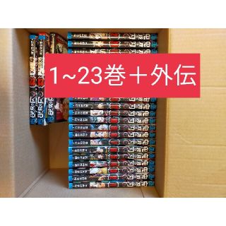 鬼滅の刃　全巻　23巻　外伝(その他)