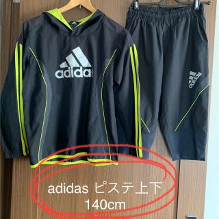 アディダス(adidas)の◼️お値下げ◼️adidas ピステ　ジュニア　140cm 上下(ウェア)